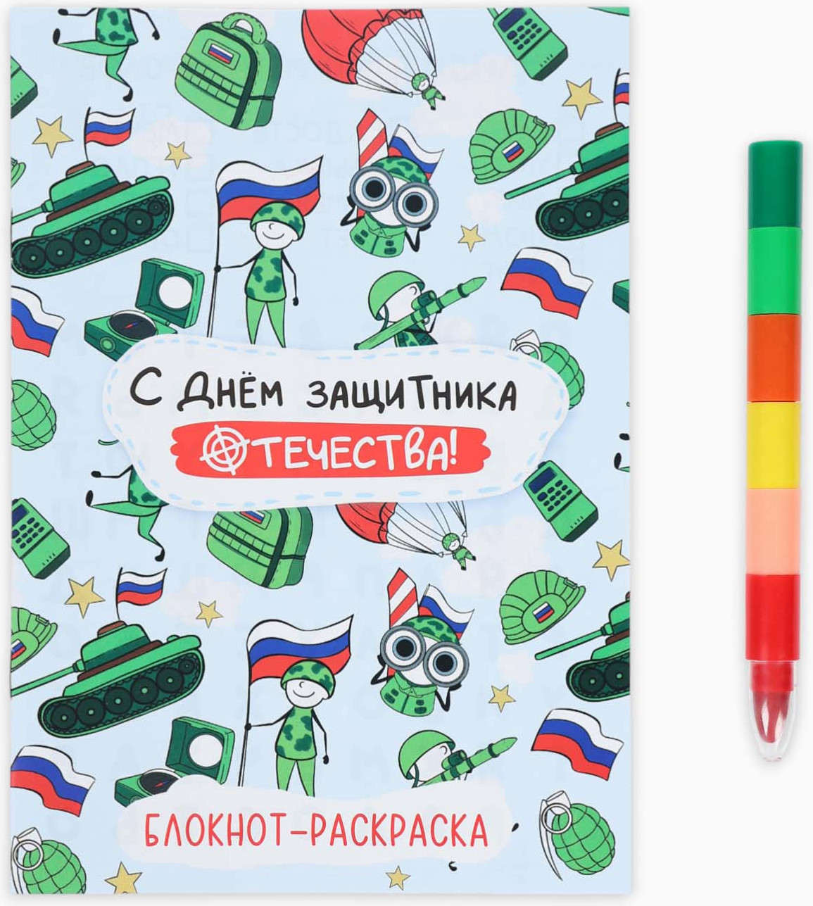 Набор канцелярский подарочный ArtFox С днем защитника отечества / 10910392 — фото 2