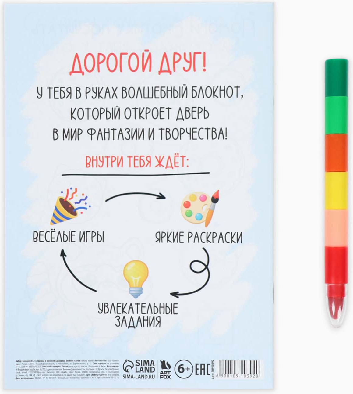 Набор канцелярский подарочный ArtFox С днем защитника отечества / 10910392 — фото 6