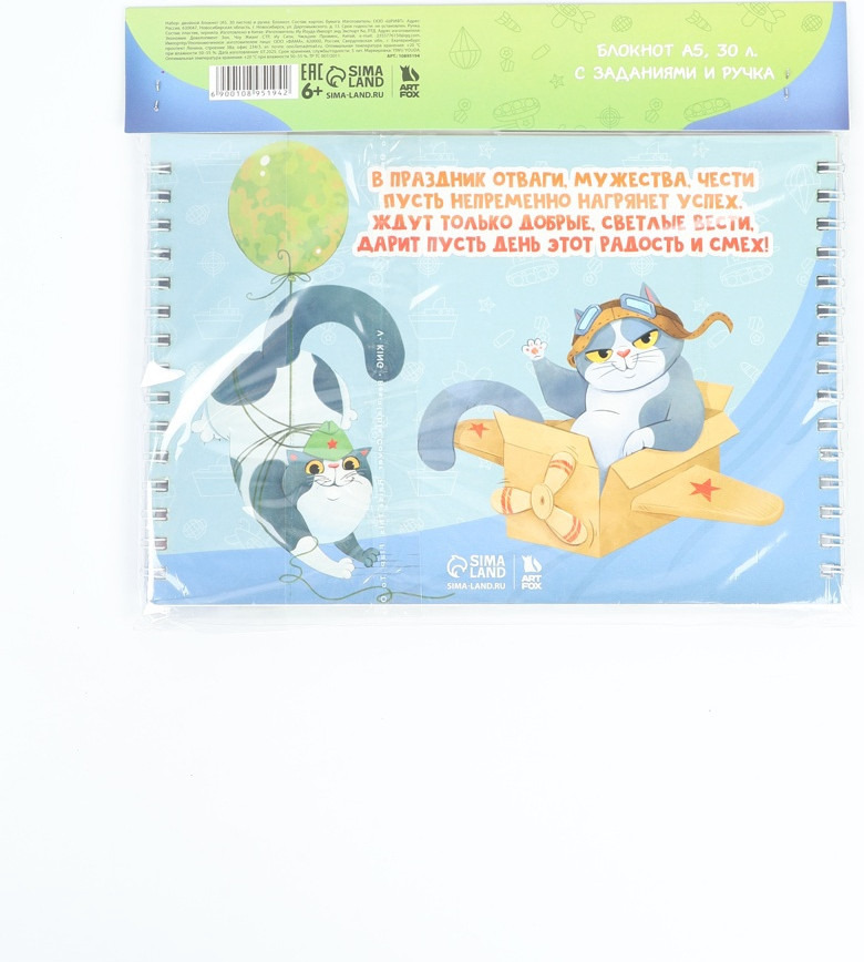 Набор канцелярский подарочный ArtFox Отважный защитник / 10895194 — фото 4