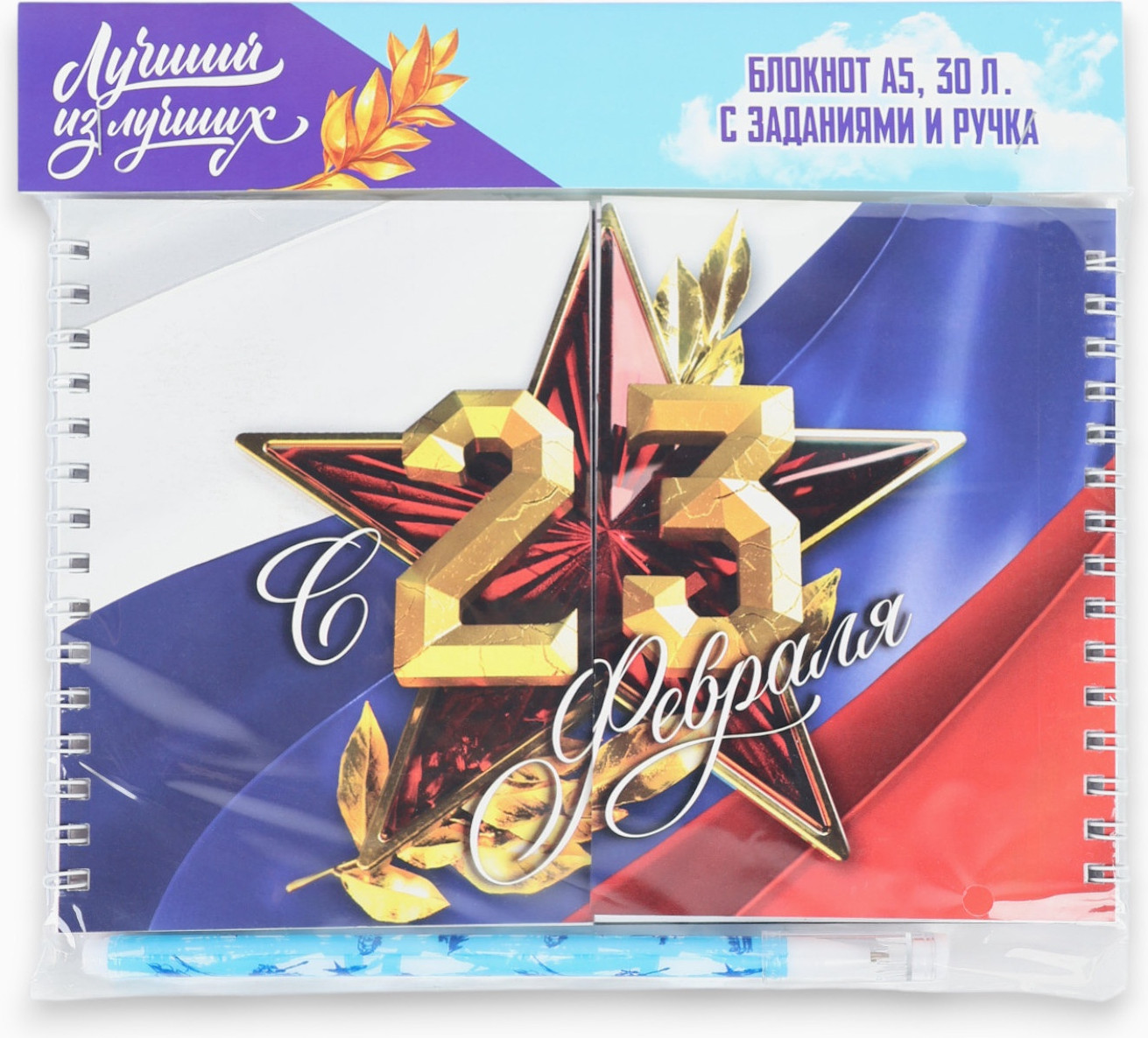 Набор канцелярский подарочный ArtFox С 23 февраля / 10895195 — фото 5