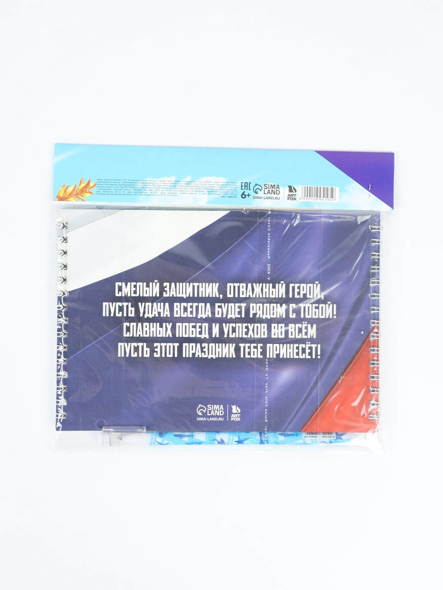 Набор канцелярский подарочный ArtFox С 23 февраля / 10895195 — фото 4