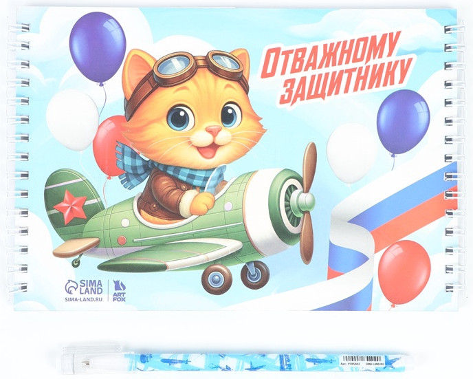Набор канцелярский подарочный ArtFox С 23 февраля / 10895193 — фото 3