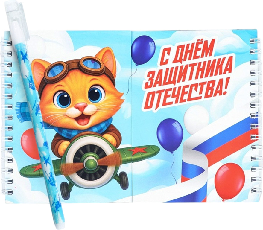 Набор канцелярский подарочный ArtFox С 23 февраля / 10895193