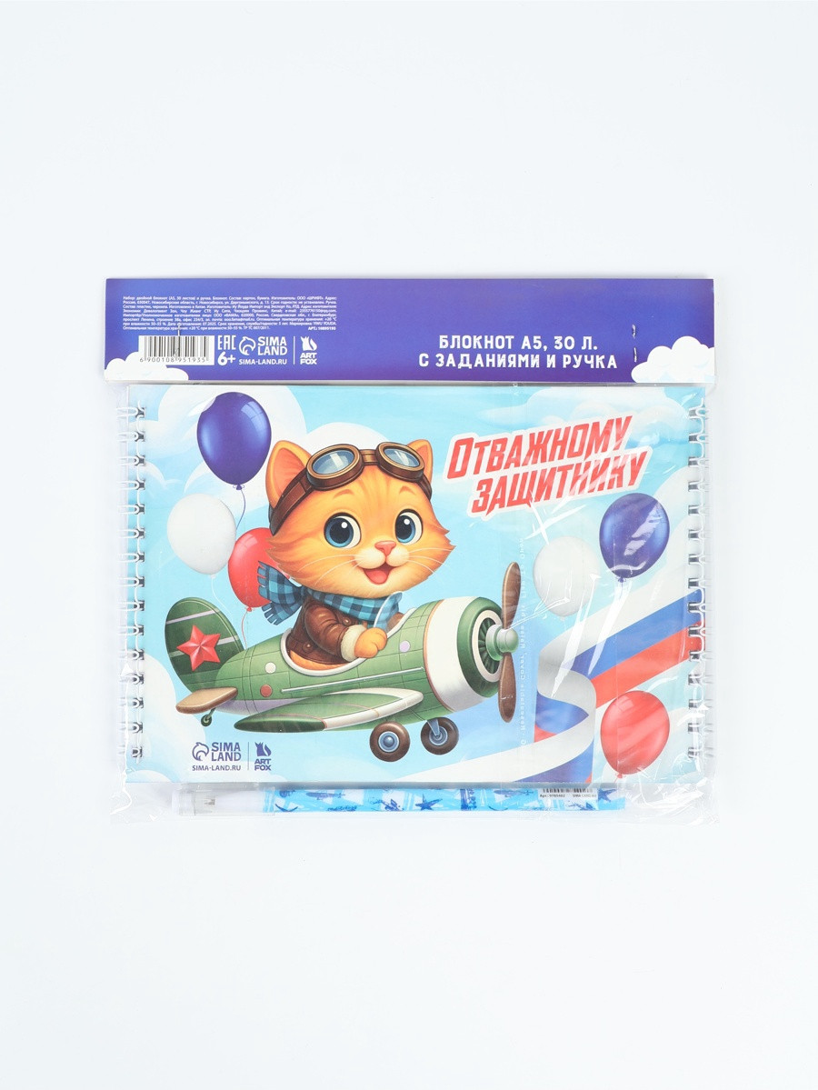 Набор канцелярский подарочный ArtFox С 23 февраля / 10895193 — фото 4