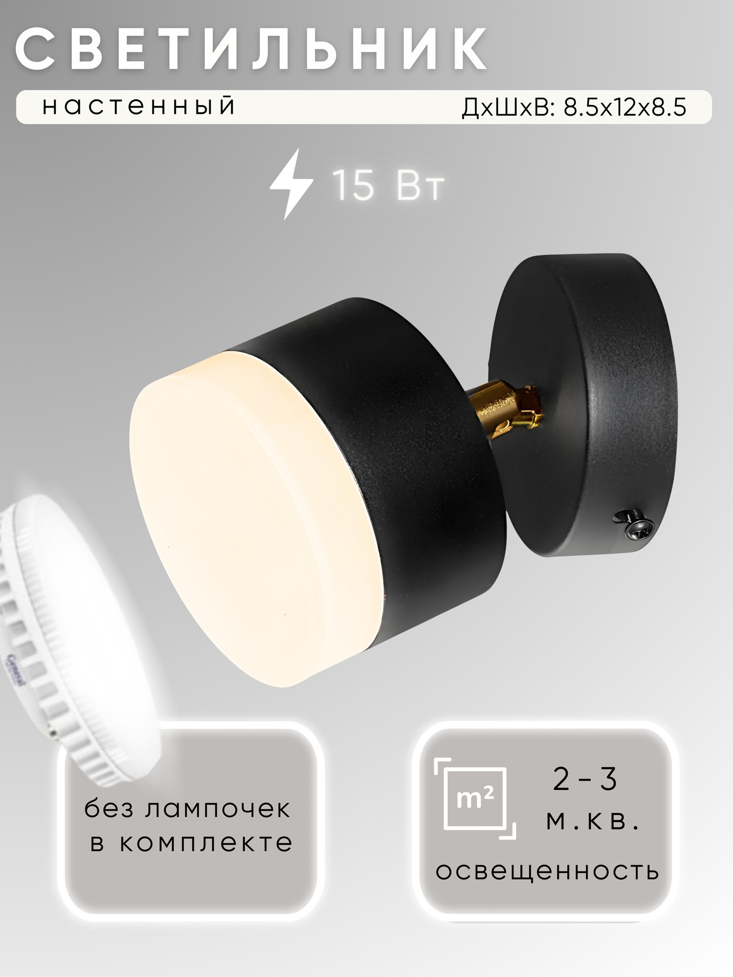 Спот Aitin-Pro N7023/1 (черный)