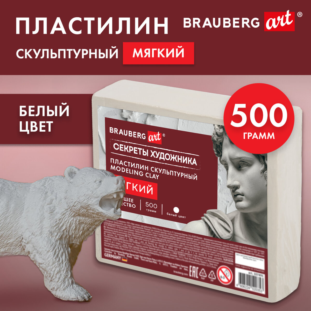 Пластилин скульптурный Brauberg Art. Секреты художника / 107491 (0.5кг, белый, мягкий) — фото 2