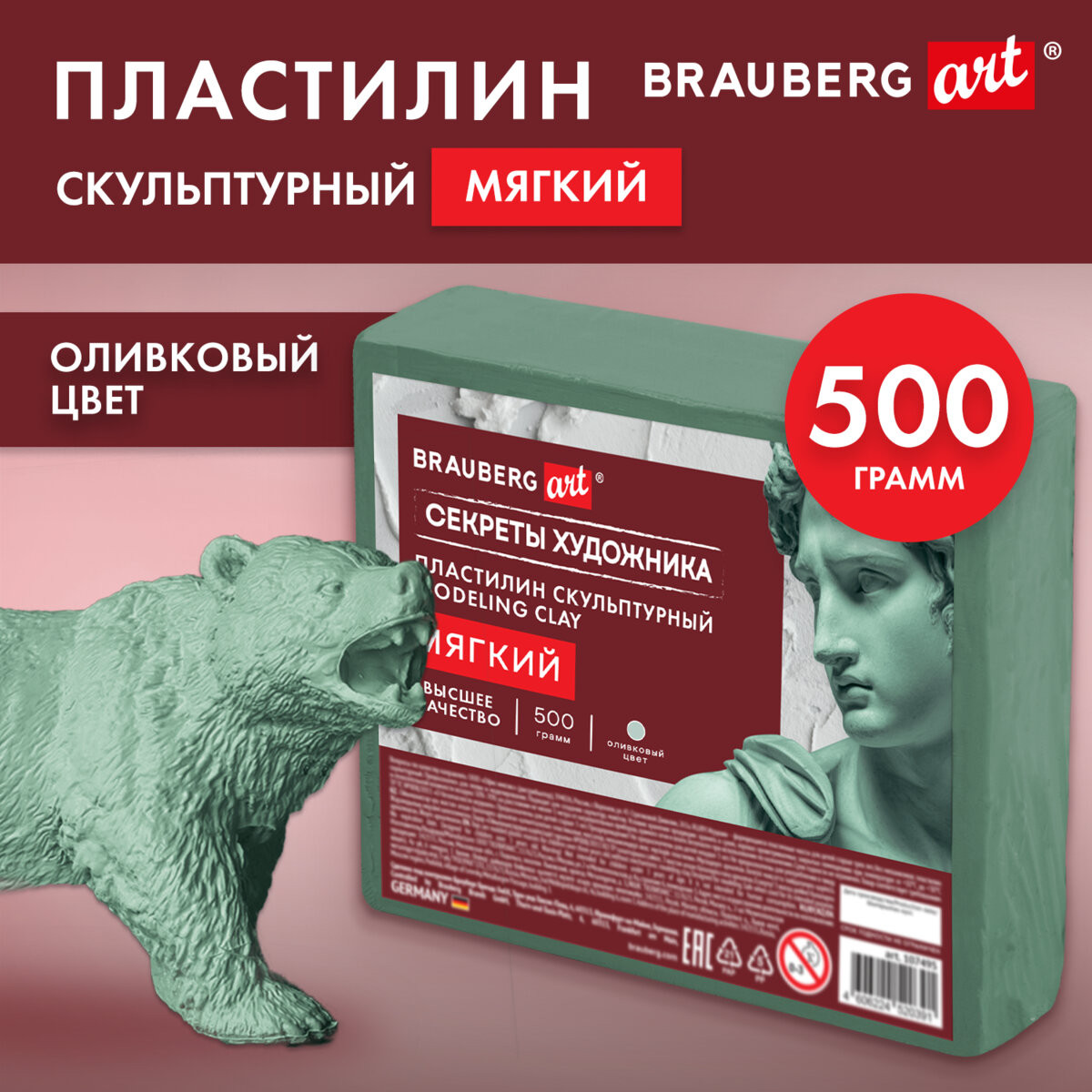 Пластилин скульптурный Brauberg Art. Секреты художника / 107495 (0.5кг, мягкий, оливковый) — фото 2