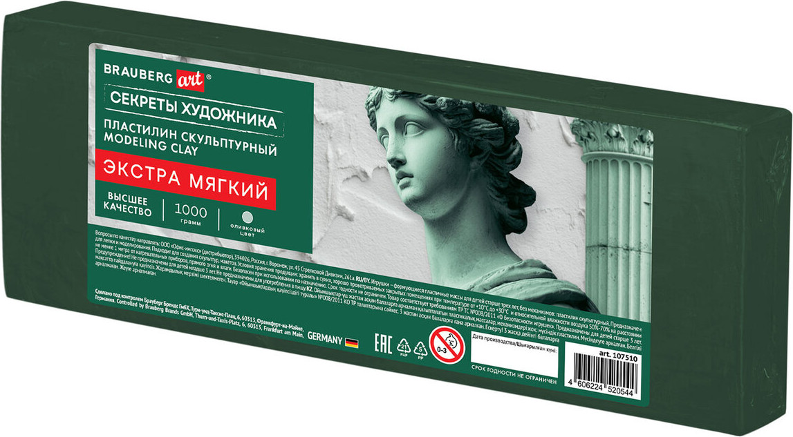Пластилин скульптурный Brauberg Art. Секреты художника / 107510 (1кг, оливковый, экстра мягкий)