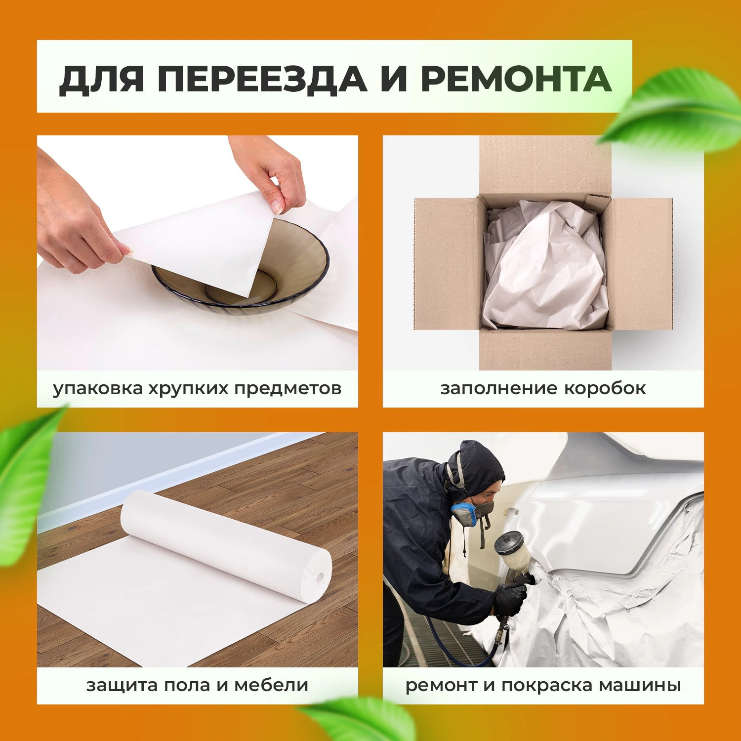 Бумага для оформления подарков Brauberg Газетная для творчества и упаковки 665565 — фото 6