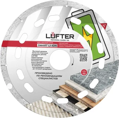 Отрезной диск алмазный Vertex Tools Lufter Smart 125x1.1x8мм / 016-125-1
