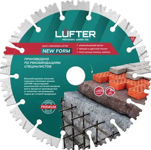 Отрезной диск алмазный Vertex Tools Lufter New Form 180x2.6x12мм / 012-180