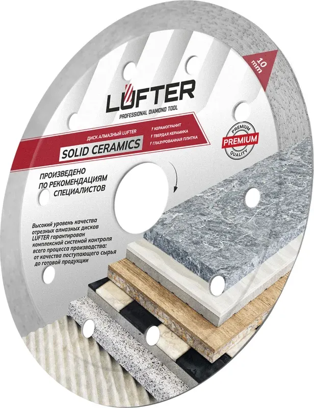 Отрезной диск алмазный Vertex Tools Lufter Solid Ceramics 125x22.23x1.4x10мм / 017-125 — фото 2