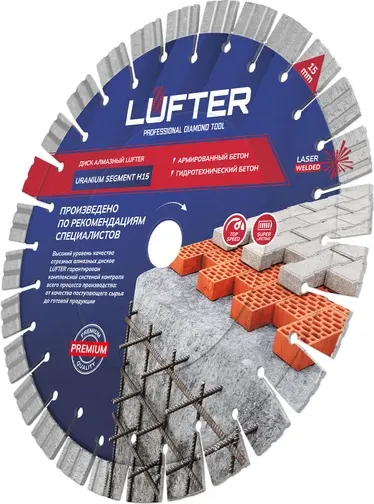 Отрезной диск алмазный Vertex Tools Lufter Uranium Segment H15 230x2.6x15мм / 025-230 — фото 2
