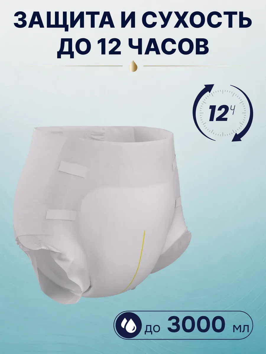 Подгузники для взрослых Momi Adult L (30шт) — фото 5