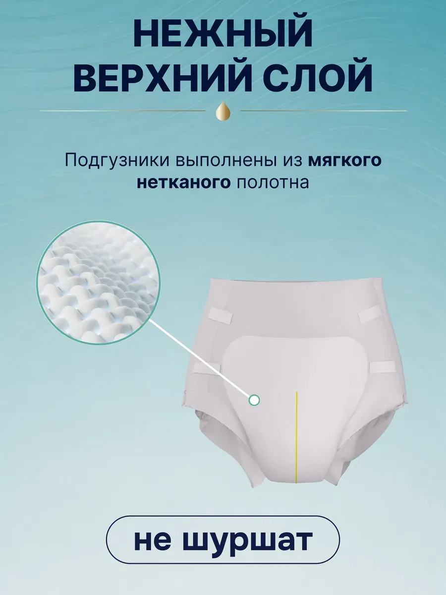 Подгузники для взрослых Momi Adult L (30шт) — фото 6