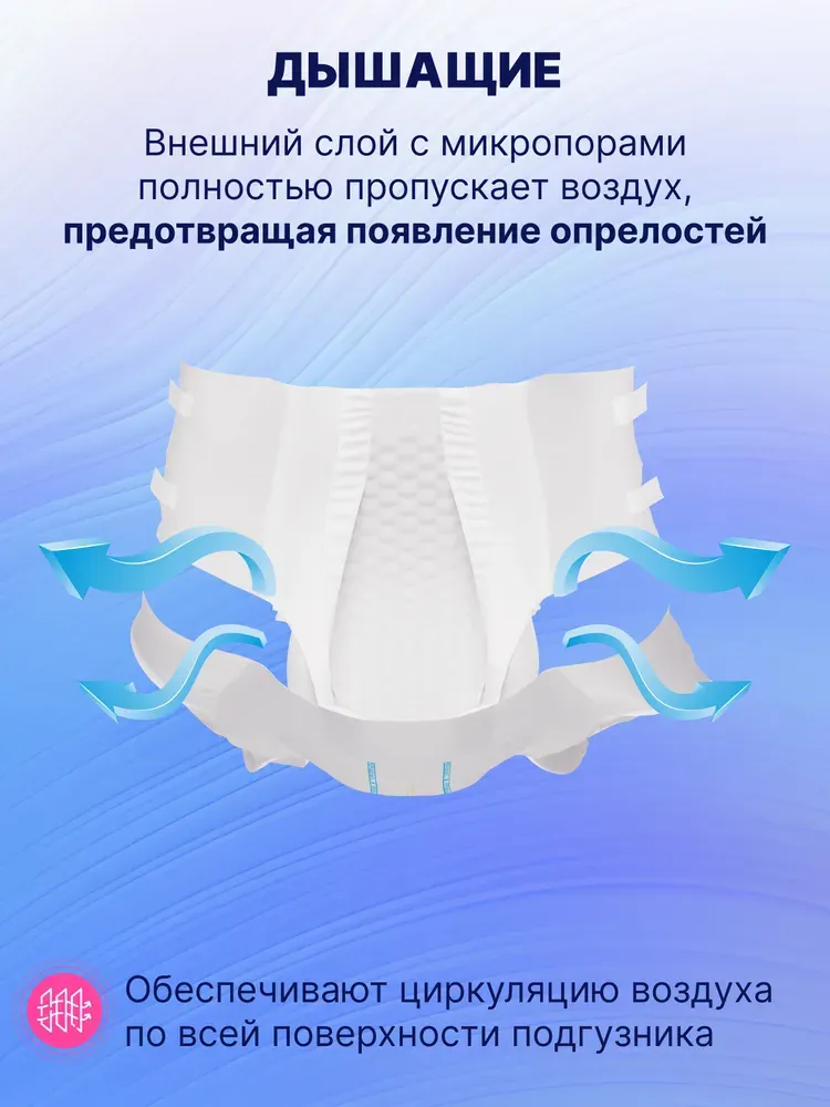 Подгузники для взрослых Momi Adult XL (30шт) — фото 6