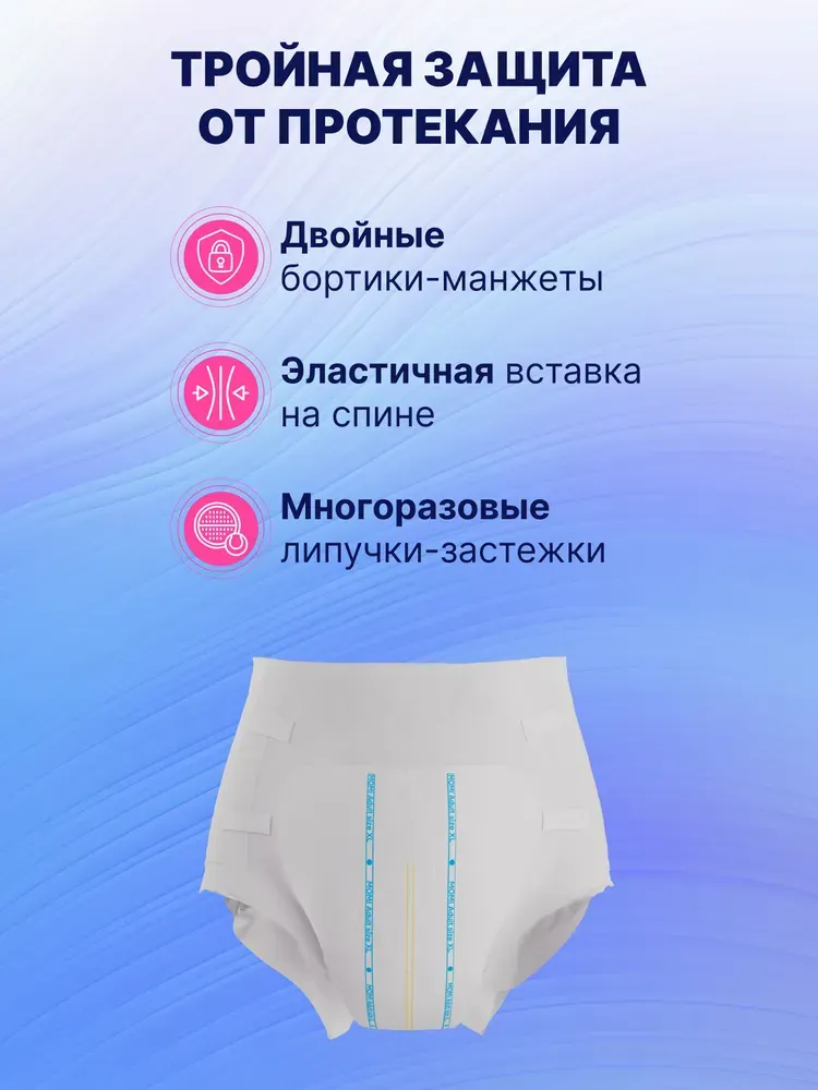 Подгузники для взрослых Momi Adult XL (30шт) — фото 4