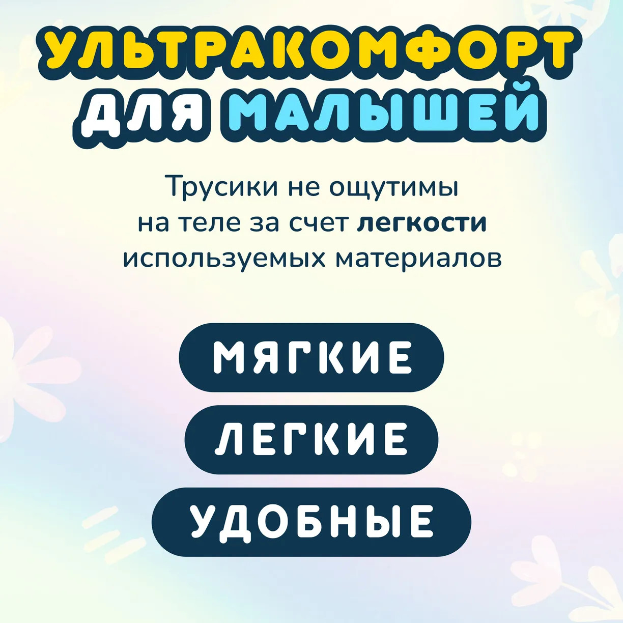 Подгузники-трусики детские Momi Comfort Care Giga М 6-11кг (3x88шт) — фото 6