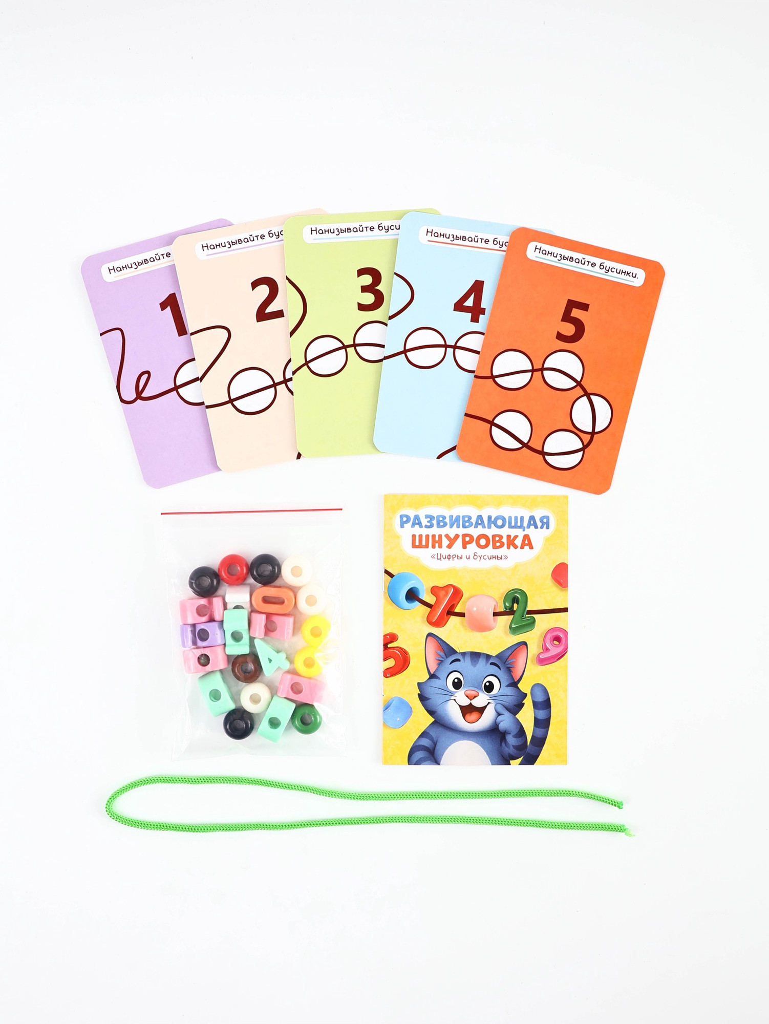 Развивающий игровой набор Zabiaka Шнуровка Цифры и бусины / 10894371 — фото 2