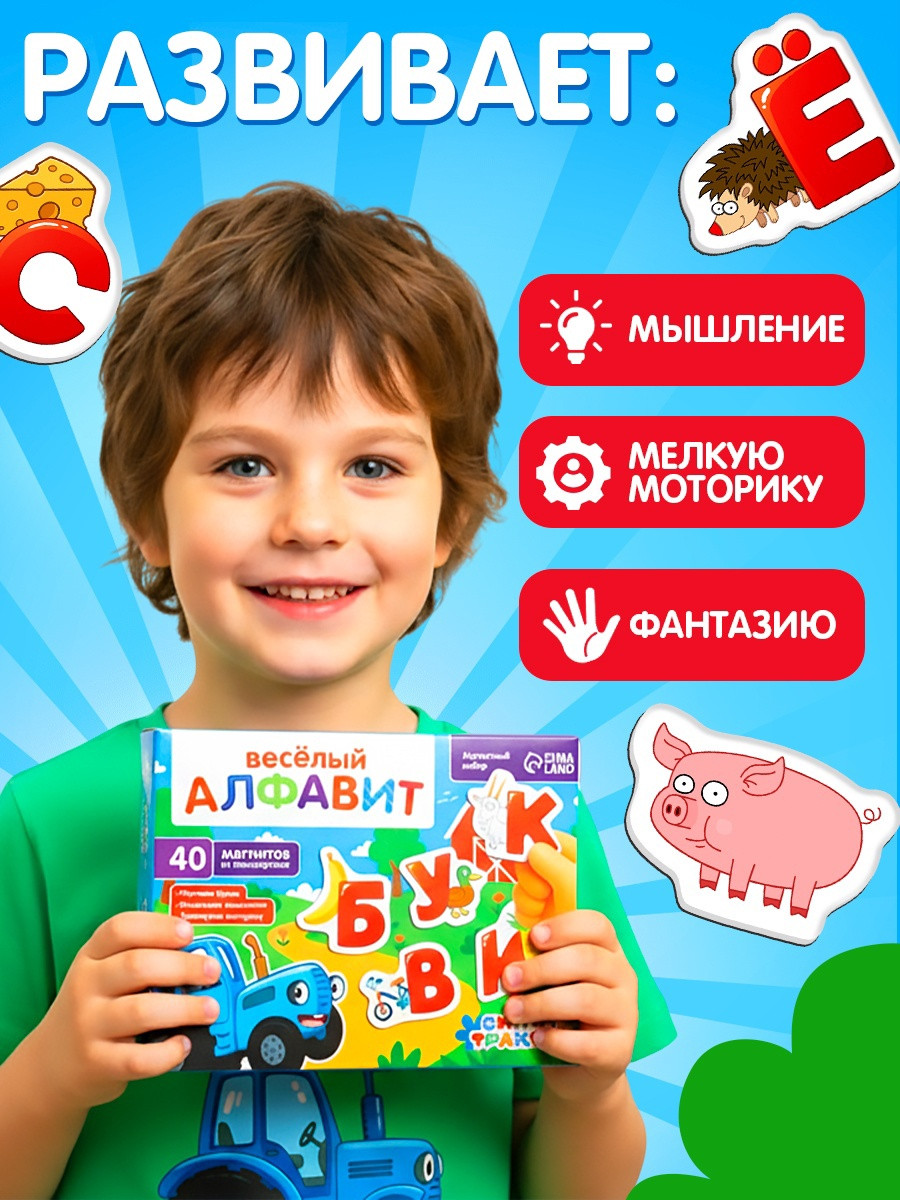 Развивающий игровой набор Синий трактор Веселый алфавит / 10893268 — фото 5