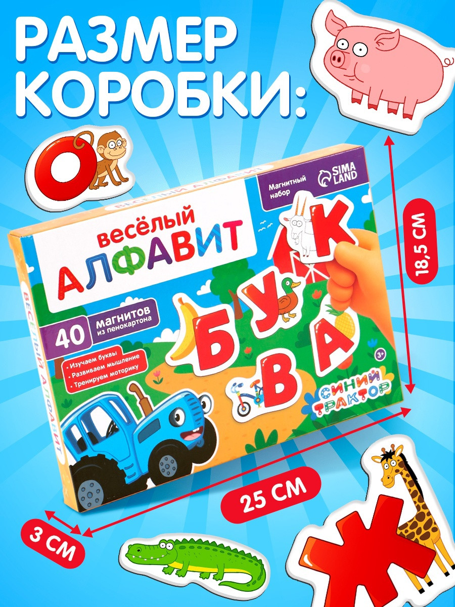 Развивающий игровой набор Синий трактор Веселый алфавит / 10893268 — фото 3