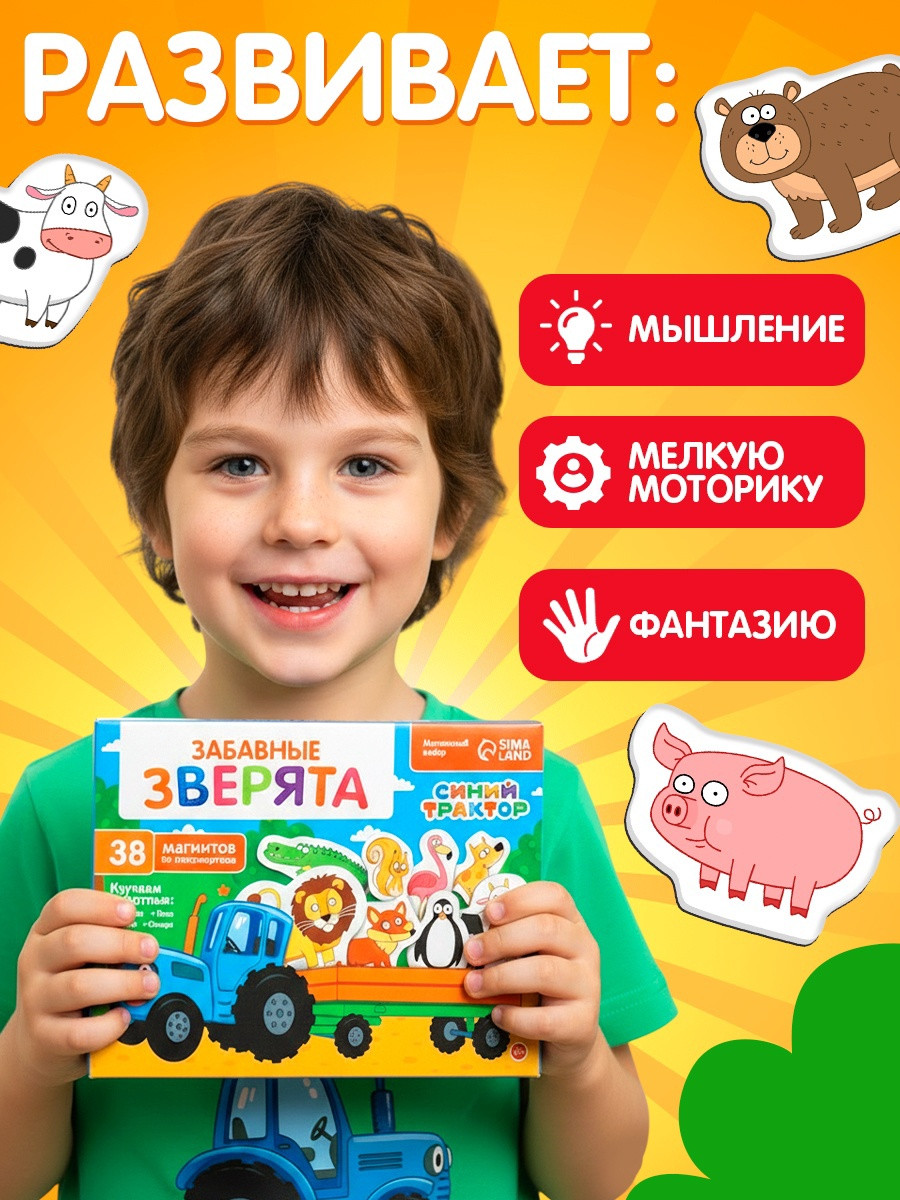 Развивающий игровой набор Синий трактор Забавные животные / 10893269 — фото 4