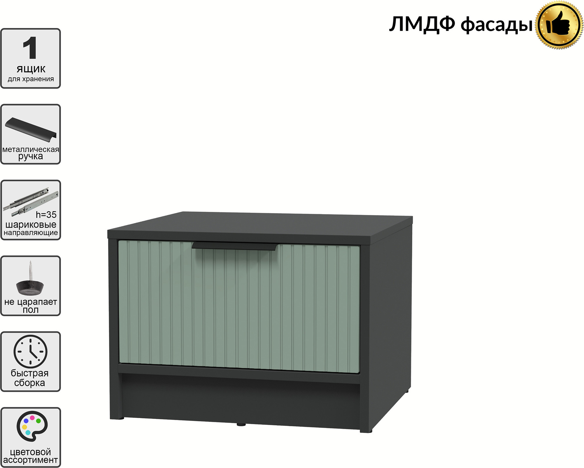 Прикроватная тумба Interline Концепт Лайн КТ-ТК1-35 (антрацит/мята) — фото 2