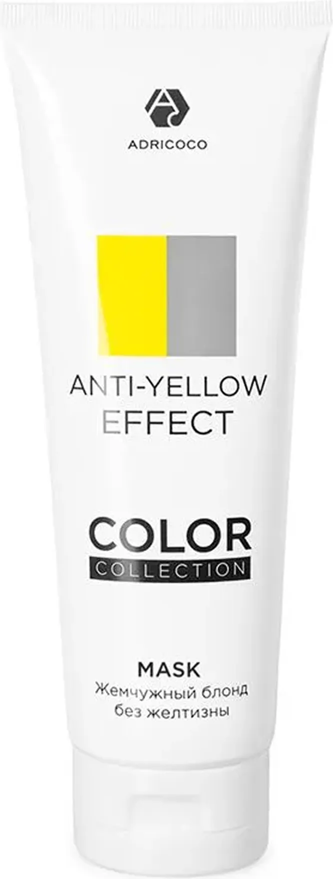 Тонирующая маска для волос Adricoco Color Collection Anti-Yellow Effect (250мл)