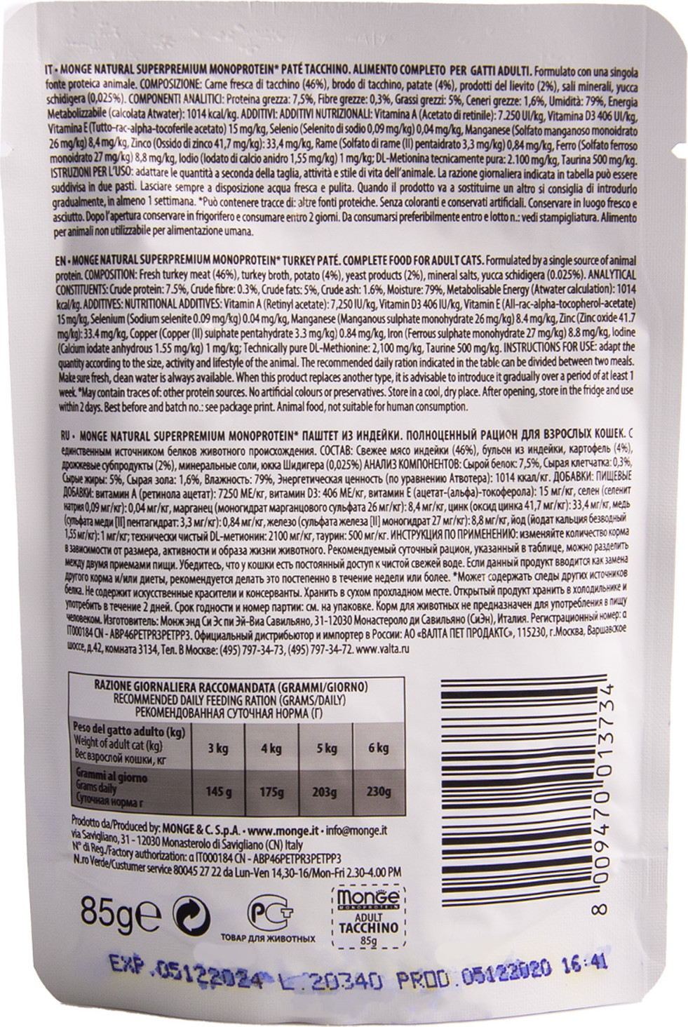 Влажный корм для кошек Monge Cat Monoprotein индейка (85г) — фото 2