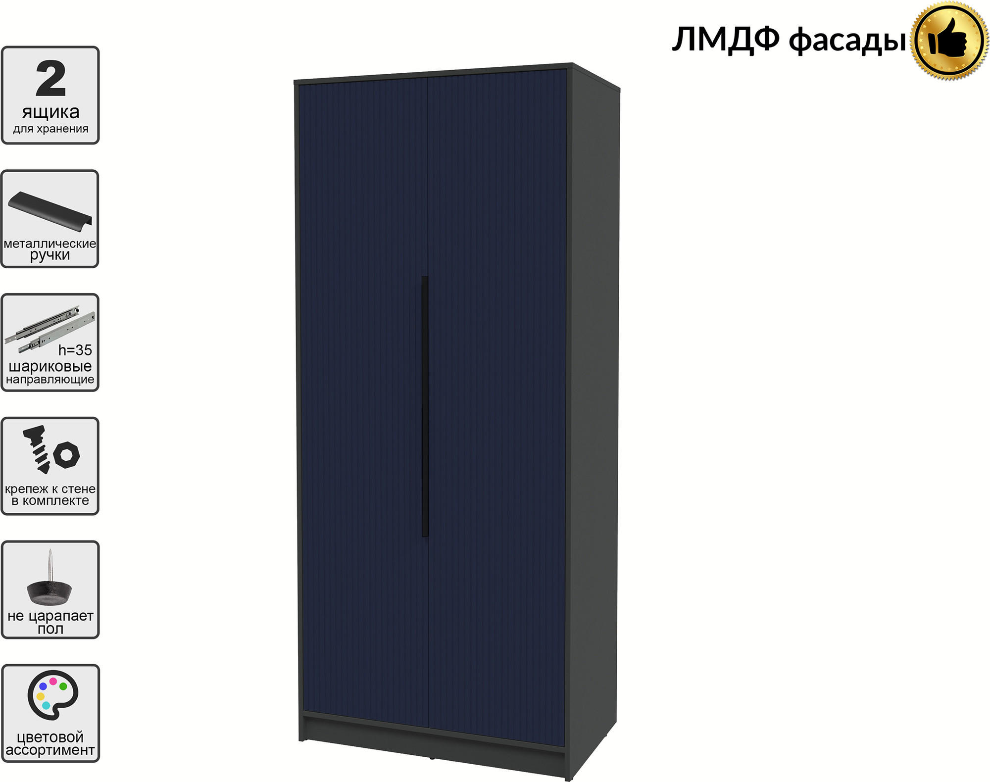 Шкаф Interline Концепт Лайн КТ-Ш2 (антрацит/индиго) — фото 2