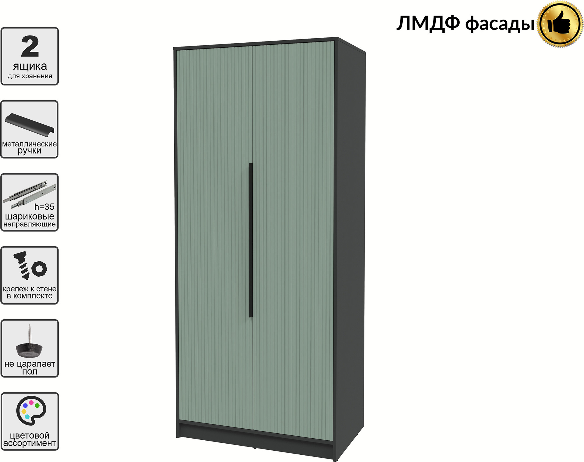 Шкаф Interline Концепт Лайн КТ-Ш2 (антрацит/мята) — фото 2