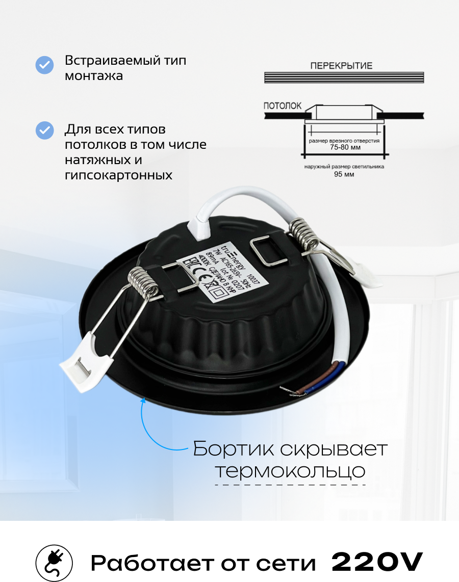 Комплект точечных светильников Truenergy 1003706 (6шт) — фото 5