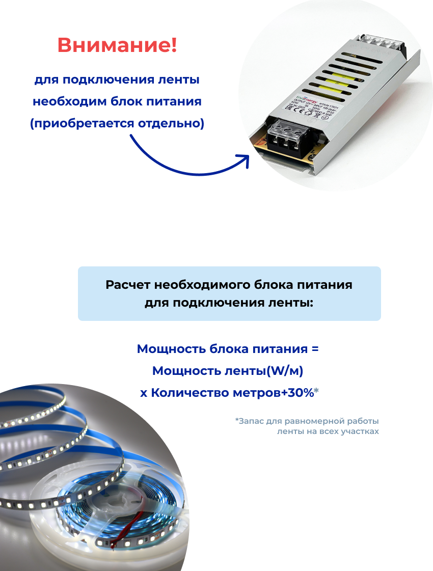 Комплект светодиодных линеек Truenergy 1651903 (3шт) — фото 4