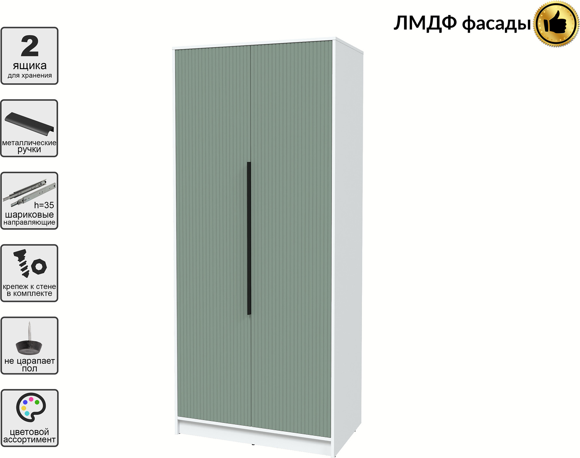 Шкаф Interline Концепт Лайн КТ-Ш2 (белый платинум/мята) — фото 2
