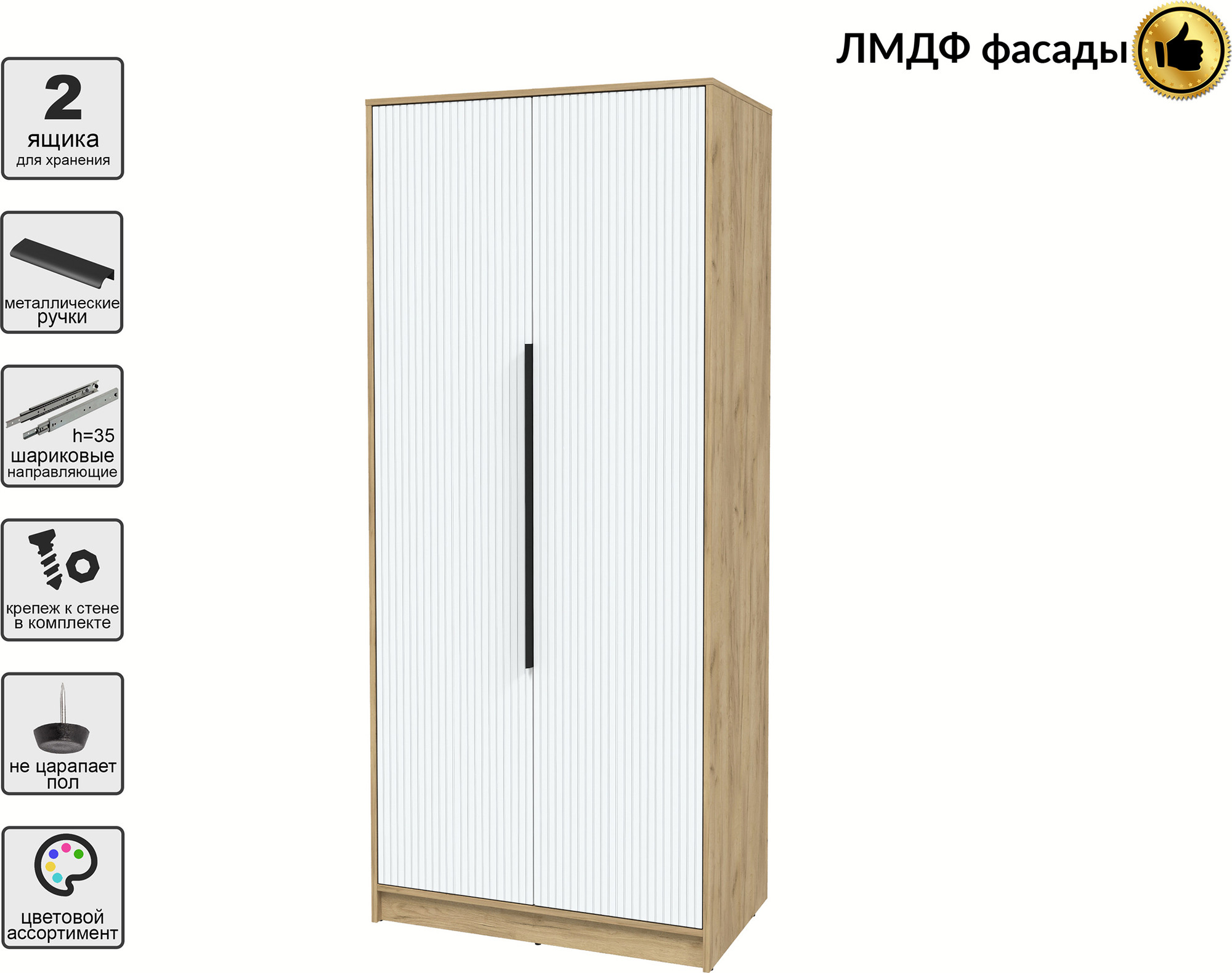 Шкаф Interline Концепт Лайн КТ-Ш2 (дуб золотой/белый) — фото 2
