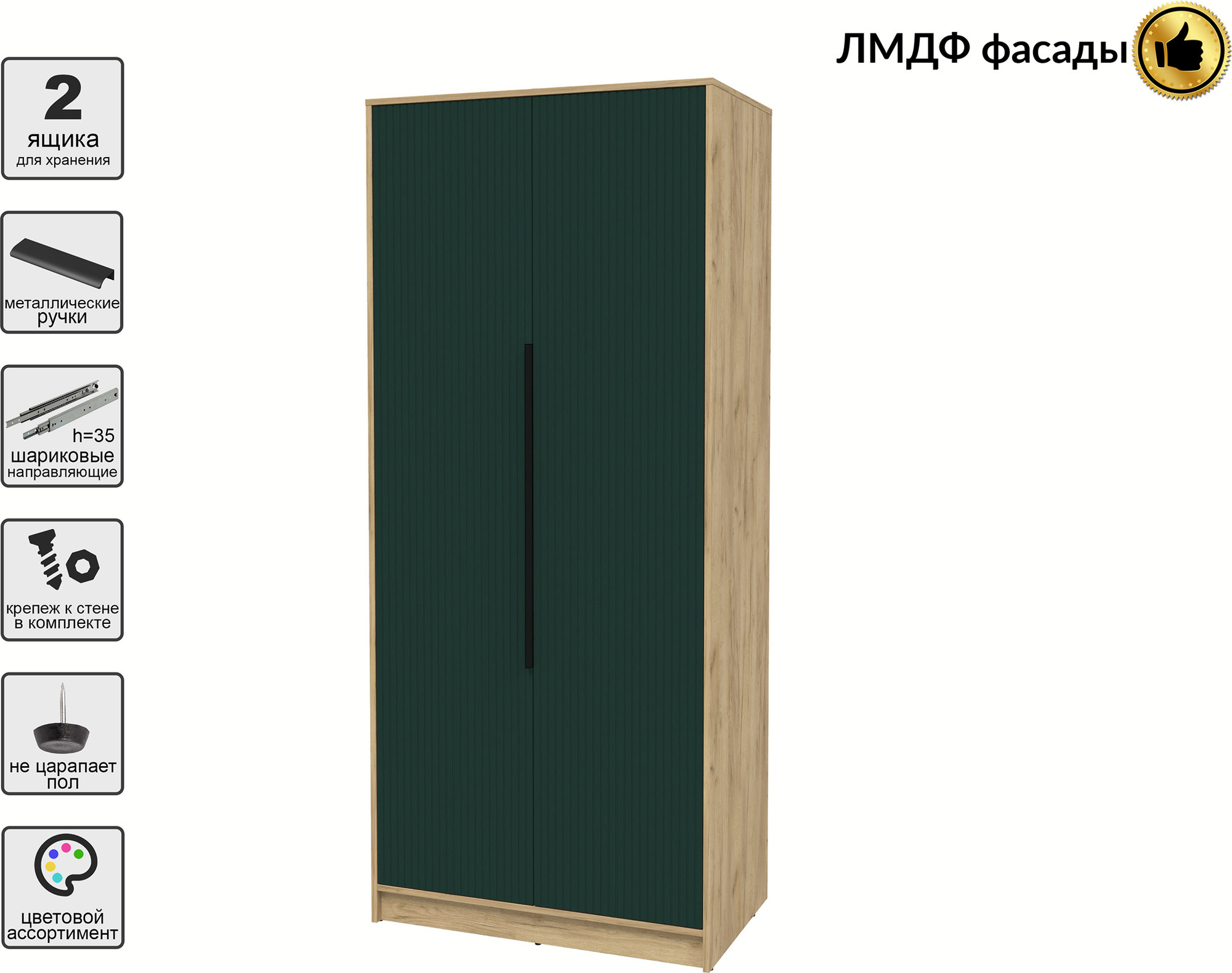 Шкаф Interline Концепт Лайн КТ-Ш2 (дуб золотой/изумруд) — фото 2