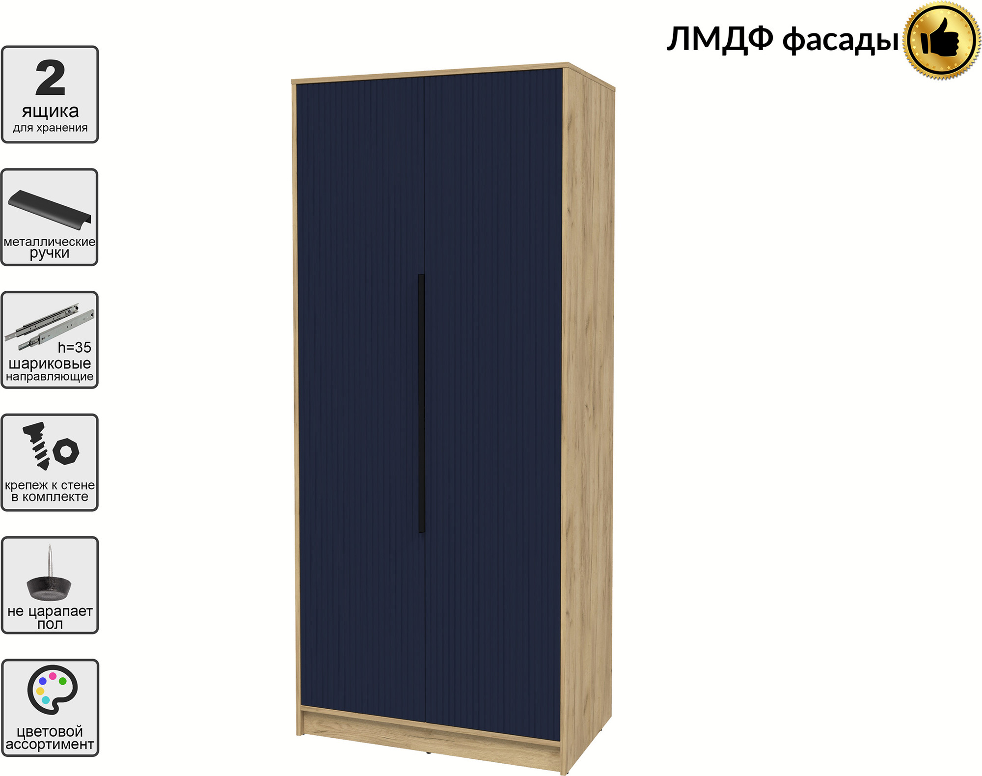 Шкаф Interline Концепт Лайн КТ-Ш2 (дуб золотой/индиго) — фото 2