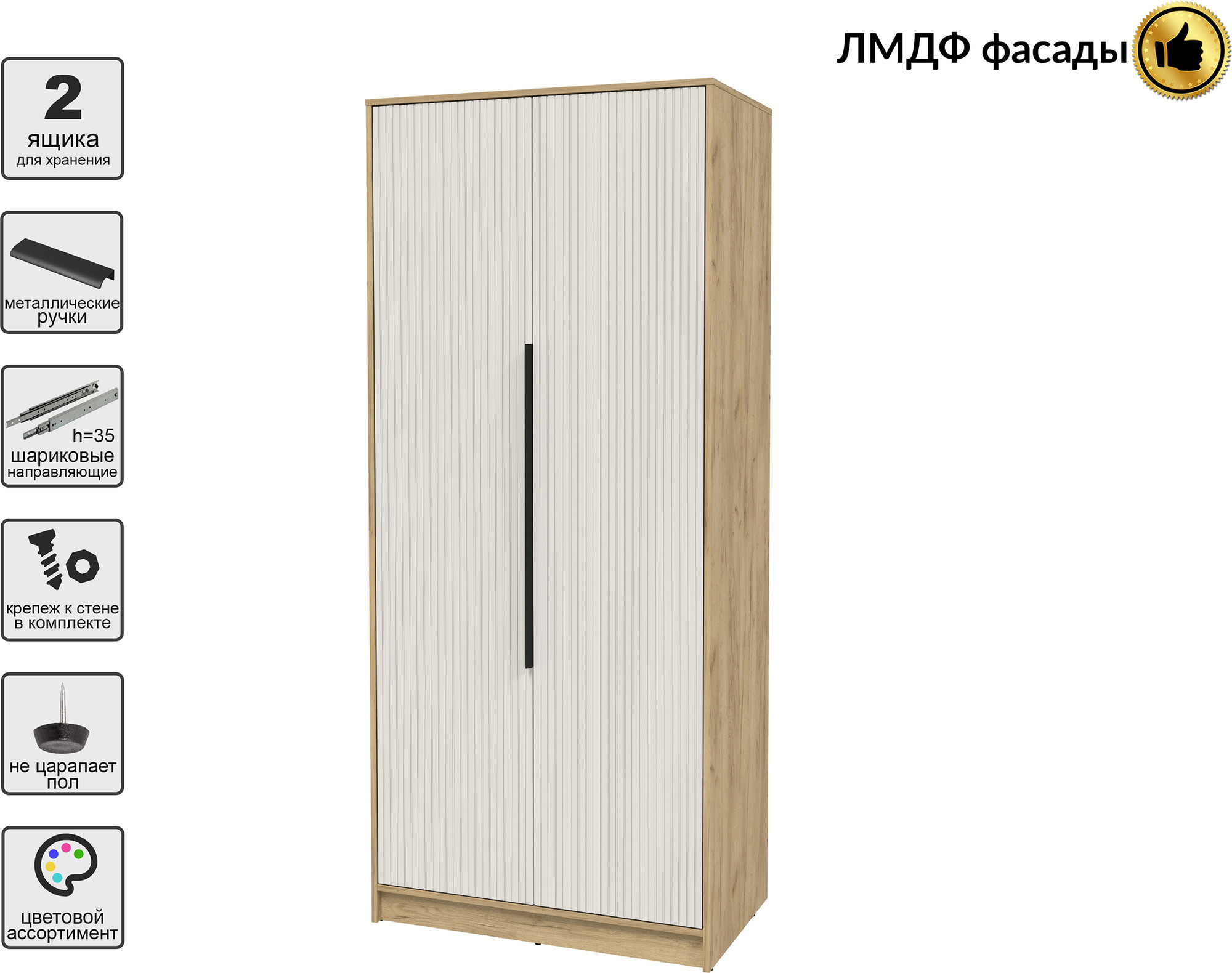Шкаф Interline Концепт Лайн КТ-Ш2 (дуб золотой/кашемир) — фото 2
