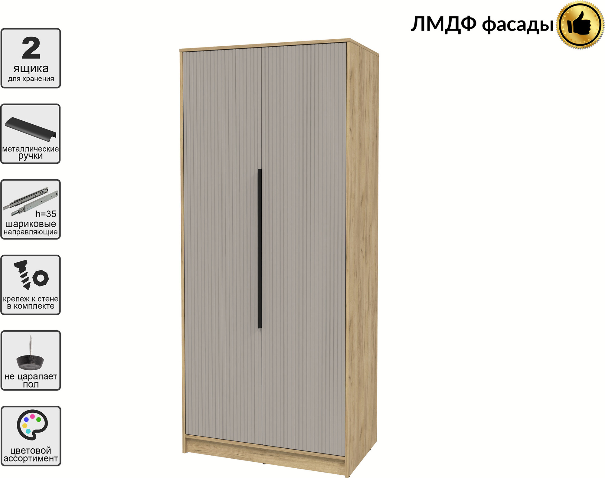 Шкаф Interline Концепт Лайн КТ-Ш2 (дуб золотой/луна) — фото 2