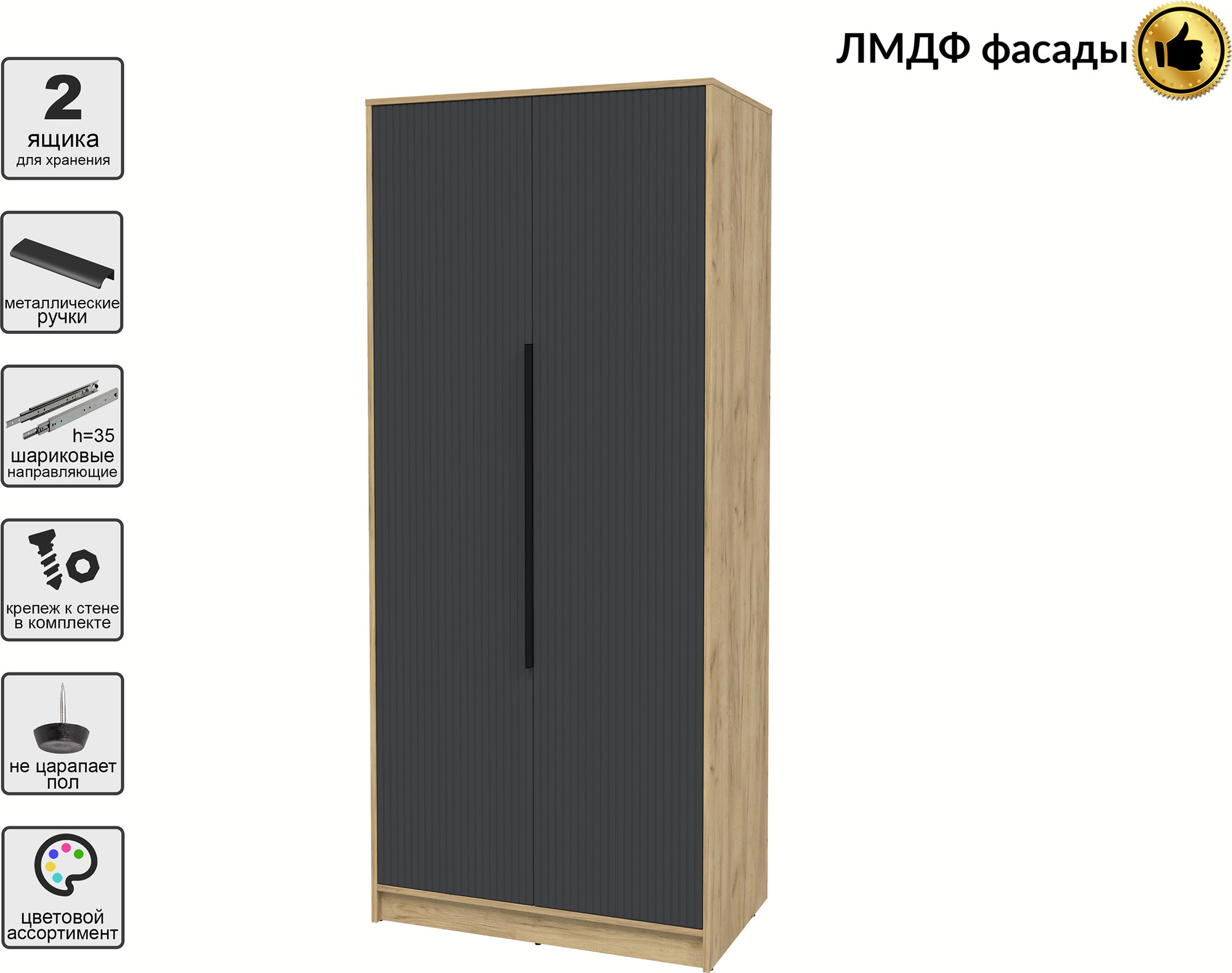 Шкаф Interline Концепт Лайн КТ-Ш2 (дуб золотой/пепел) — фото 2