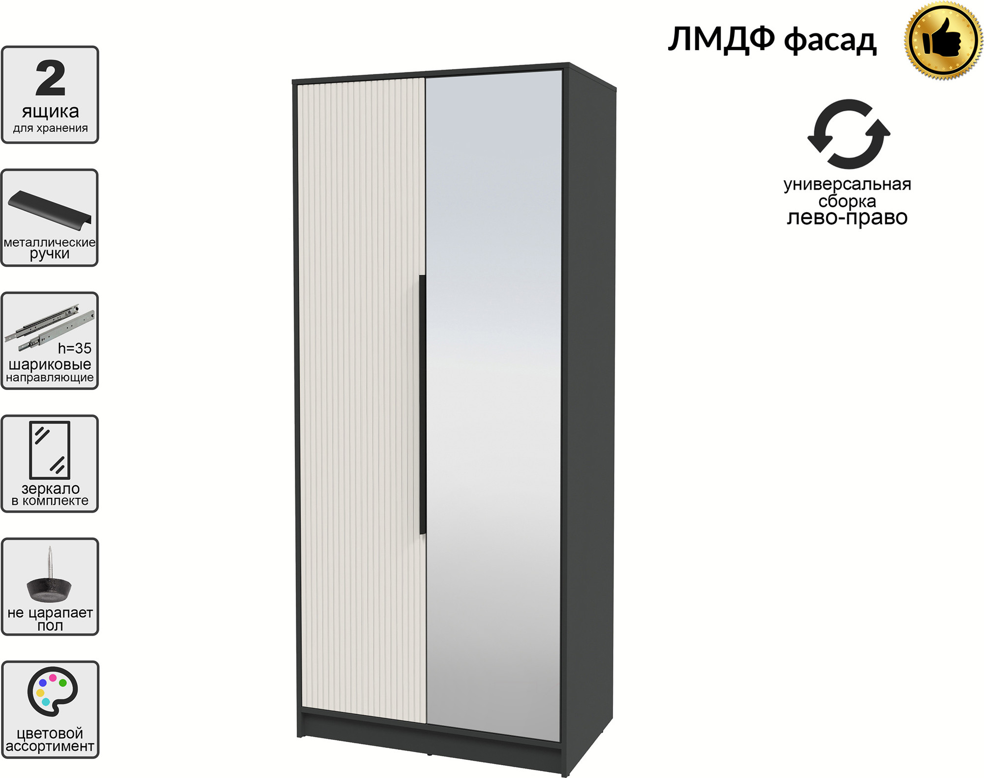 Шкаф Interline Концепт Лайн КТ-Ш2з (антрацит/кашемир) — фото 2