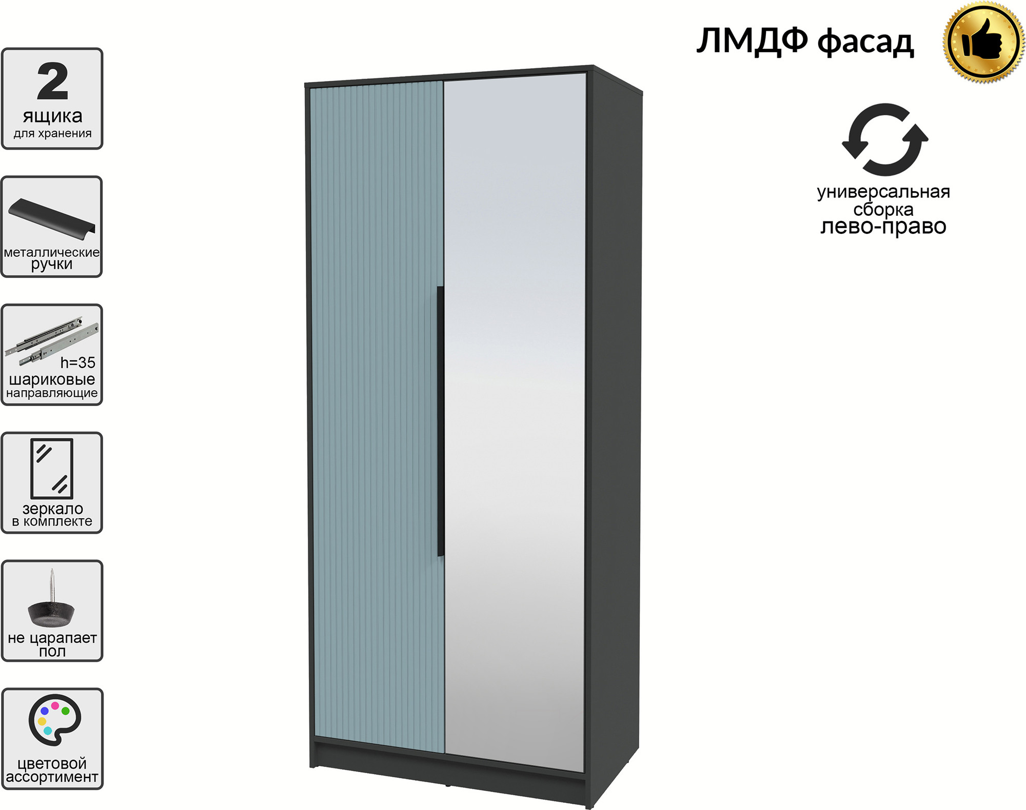 Шкаф Interline Концепт Лайн КТ-Ш2з (антрацит/океан) — фото 2