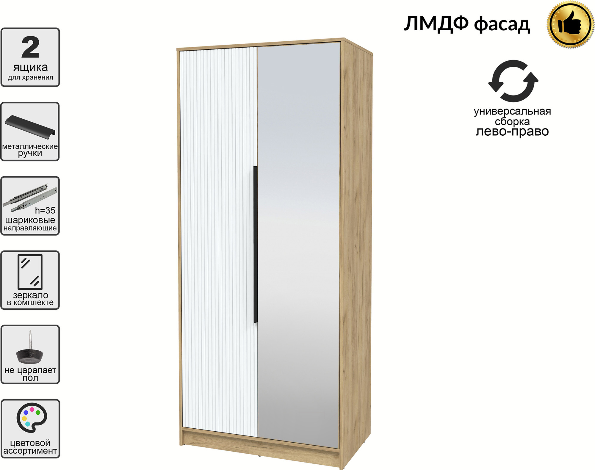 Шкаф Interline Концепт Лайн КТ-Ш2з (дуб золотой/белый) — фото 2