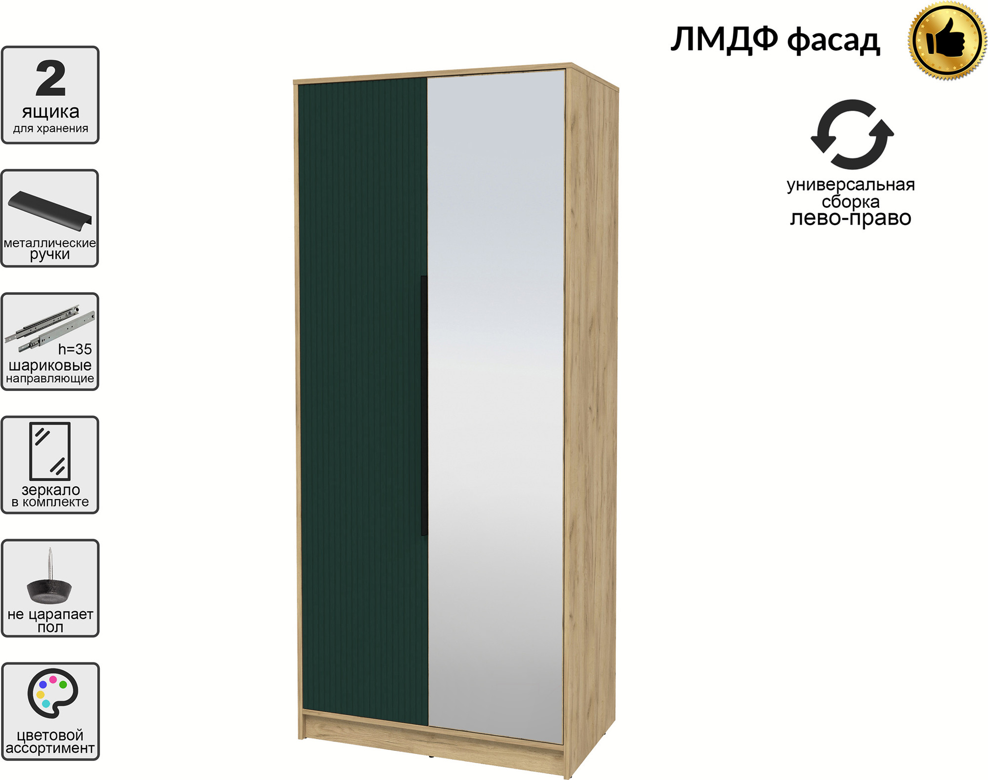 Шкаф Interline Концепт Лайн КТ-Ш2з (дуб золотой/изумруд) — фото 2