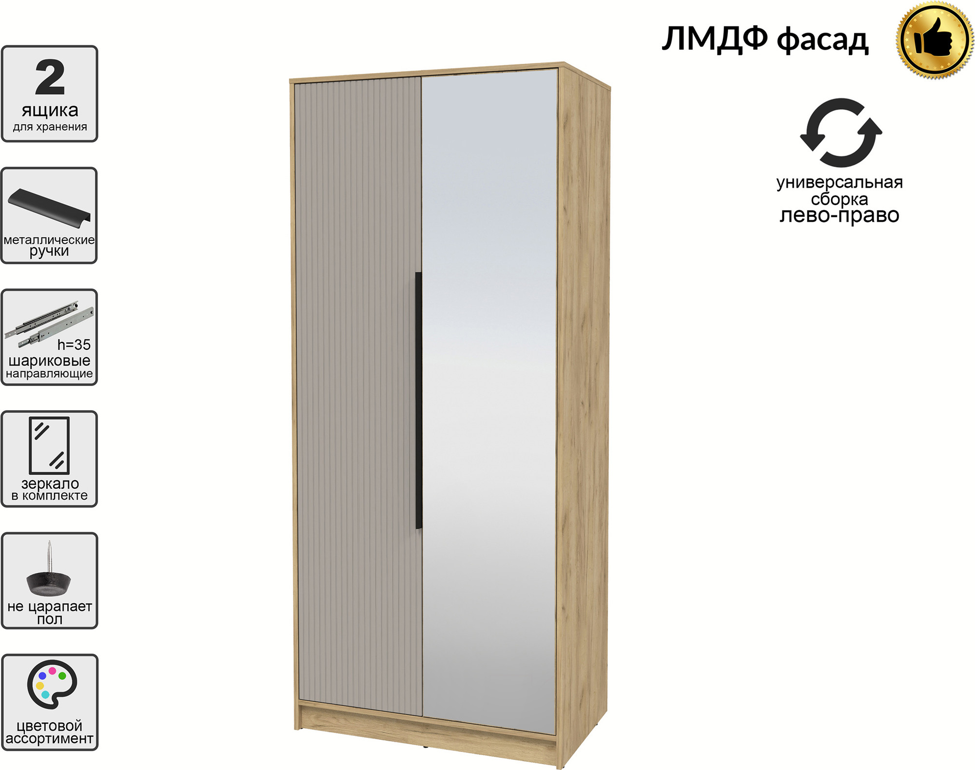 Шкаф Interline Концепт Лайн КТ-Ш2з (дуб золотой/луна) — фото 2