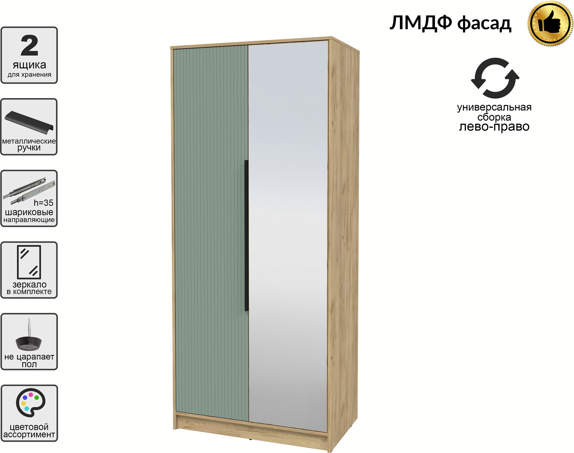 Шкаф Interline Концепт Лайн КТ-Ш2з (дуб золотой/мята) — фото 2