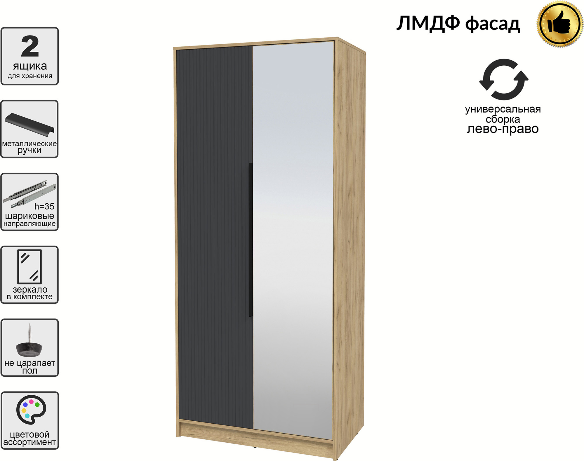 Шкаф Interline Концепт Лайн КТ-Ш2з (дуб золотой/пепел) — фото 2