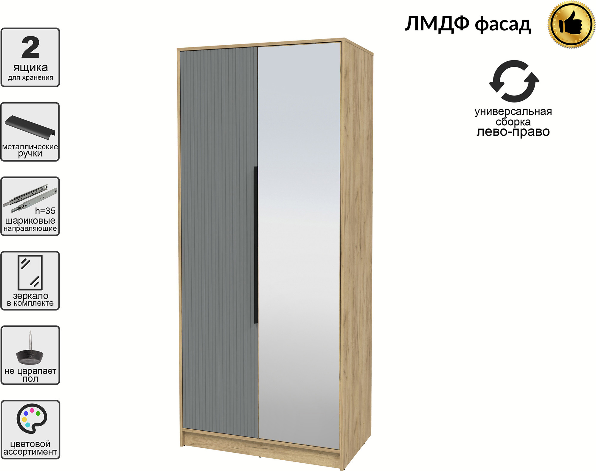 Шкаф Interline Концепт Лайн КТ-Ш2з (дуб золотой/серый) — фото 2