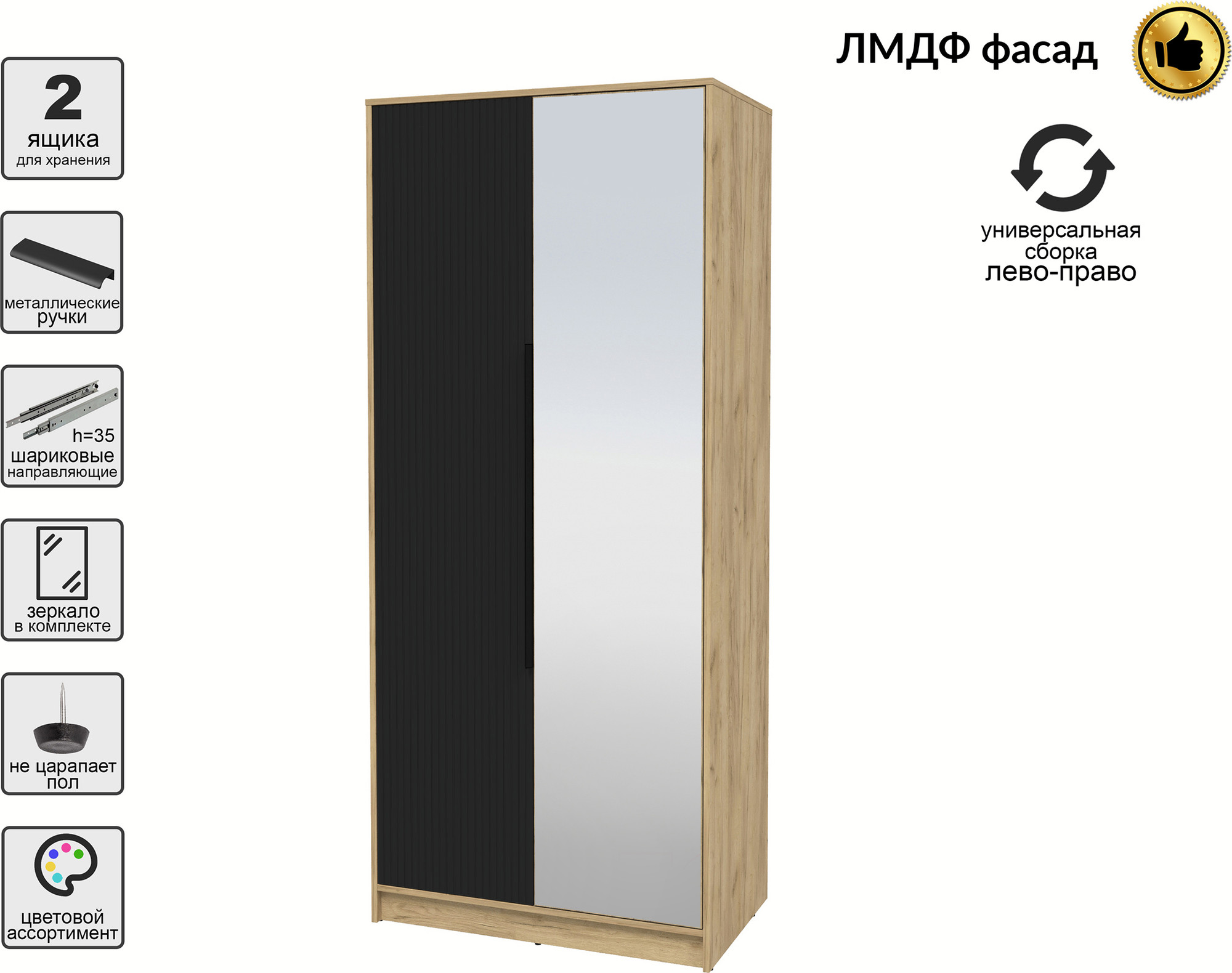 Шкаф Interline Концепт Лайн КТ-Ш2з (дуб золотой/черный) — фото 2