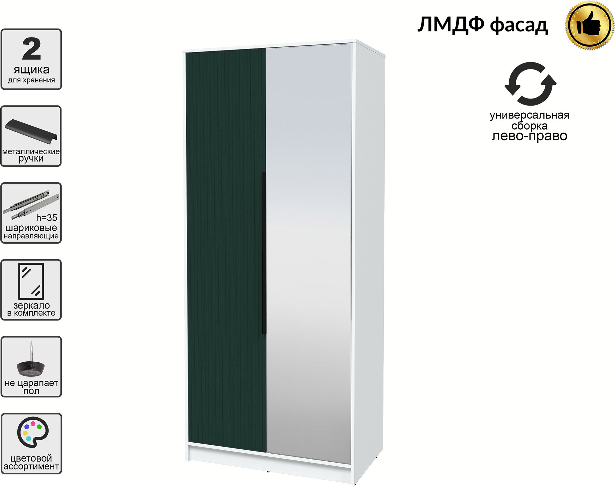 Шкаф Interline Концепт Лайн КТ-Ш2з (белый платинум/изумруд) — фото 2